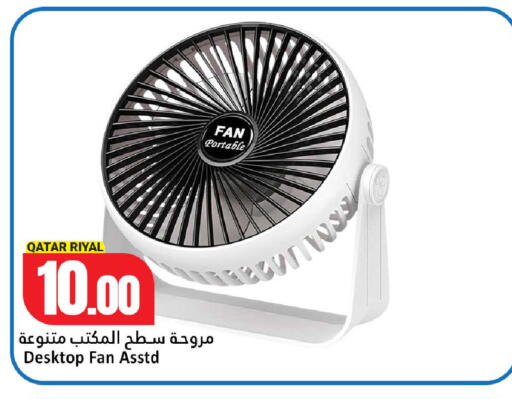 available at دانة هايبرماركت in قطر - الوكرة