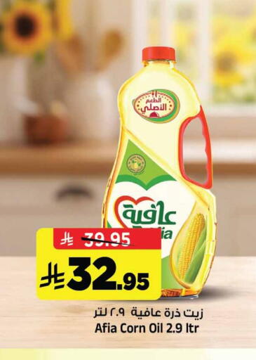available at Al Madina Hypermarket in KSA, Saudi Arabia, Saudi - Riyadh