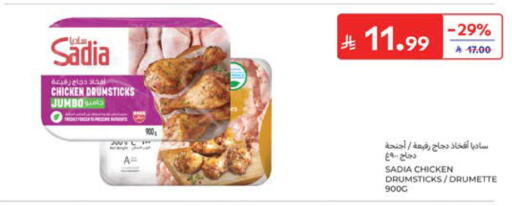 available at كارفور in مملكة العربية السعودية, السعودية, سعودية - الرياض