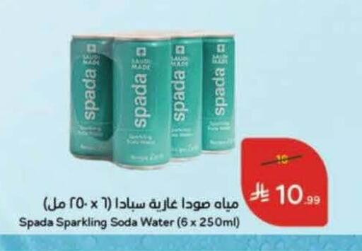 available at Hyper Panda in KSA, Saudi Arabia, Saudi - Al Khobar