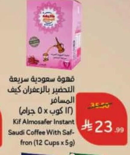 available at Hyper Panda in KSA, Saudi Arabia, Saudi - Al Khobar