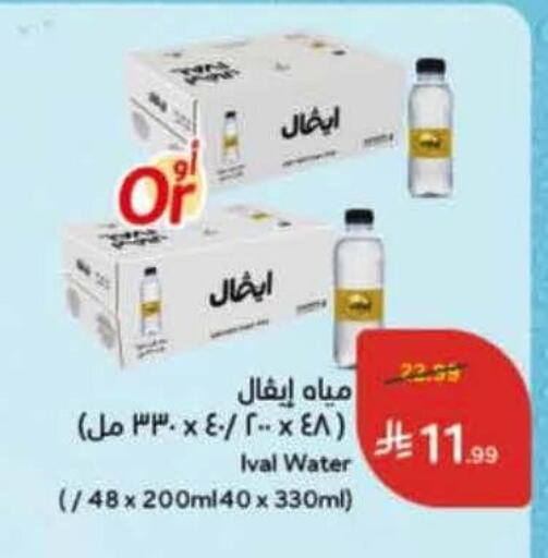 available at Hyper Panda in KSA, Saudi Arabia, Saudi - Al Khobar