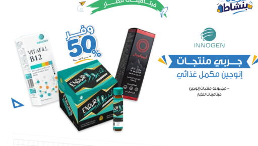 available at صيدليات انوفا in مملكة العربية السعودية, السعودية, سعودية - الخرج