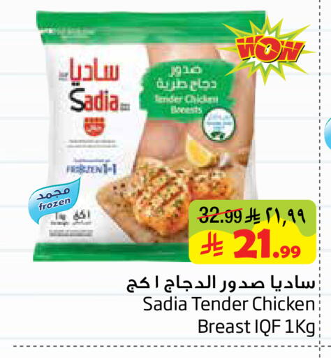 available at Layan Hyper in KSA, Saudi Arabia, Saudi - Al Khobar