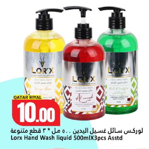 available at دانة هايبرماركت in قطر - أم صلال
