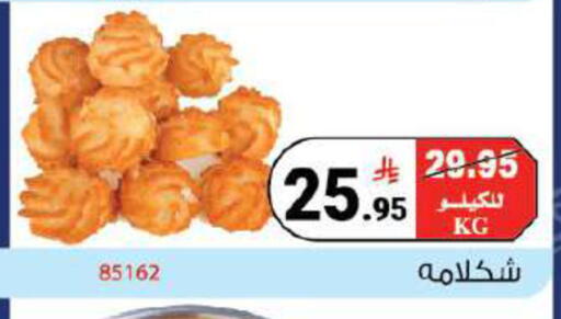 available at House Care in KSA, Saudi Arabia, Saudi - Mecca