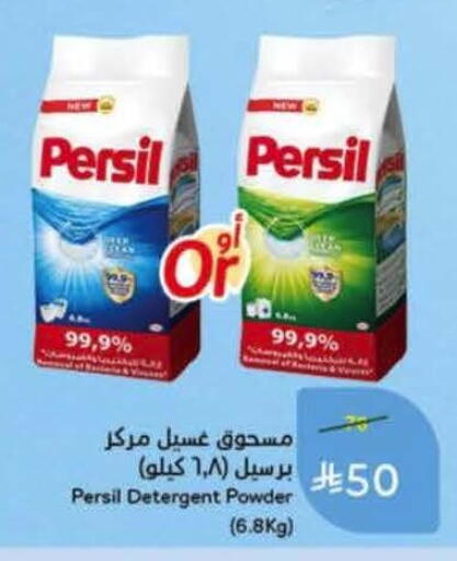 available at Hyper Panda in KSA, Saudi Arabia, Saudi - Al Khobar