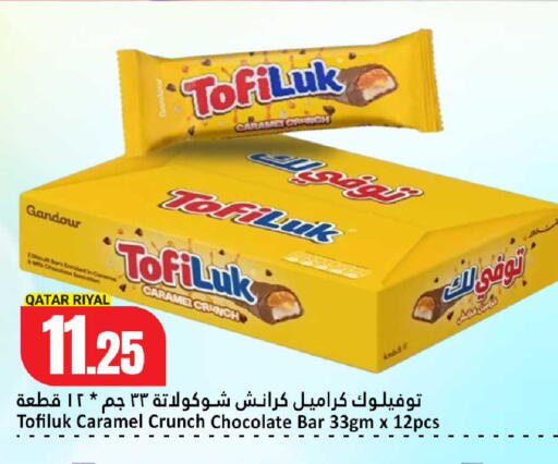 available at دانة هايبرماركت in قطر - الوكرة