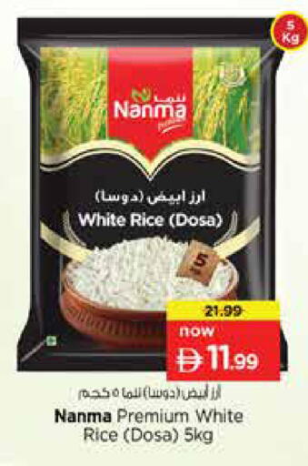 available at نستو هايبرماركت in الإمارات العربية المتحدة , الامارات - دبي