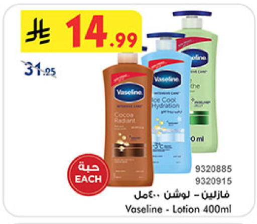 available at Bin Dawood in KSA, Saudi Arabia, Saudi - Medina