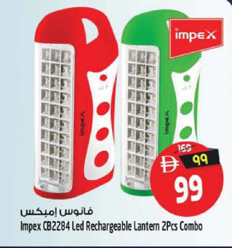 available at Safari Hypermarket in UAE - Sharjah / Ajman