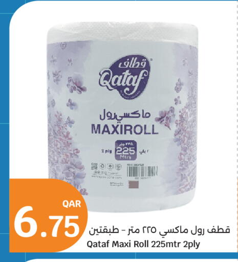 available at City Hypermarket in Qatar - Al Rayyan