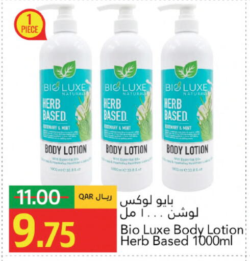 Mint available at جلف فود سنتر in قطر - الشحانية