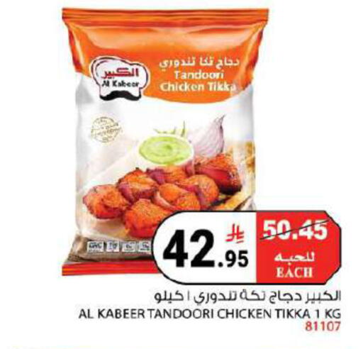 available at هاوس كير in مملكة العربية السعودية, السعودية, سعودية - مكة المكرمة