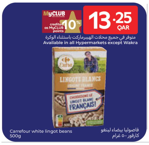 available at كارفور in قطر - الضعاين