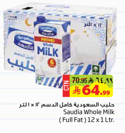 available at ليان هايبر in مملكة العربية السعودية, السعودية, سعودية - الخبر‎