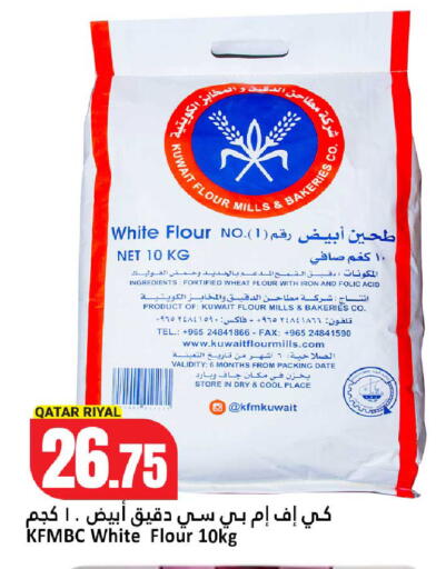 Date available at دانة هايبرماركت in قطر - الدوحة
