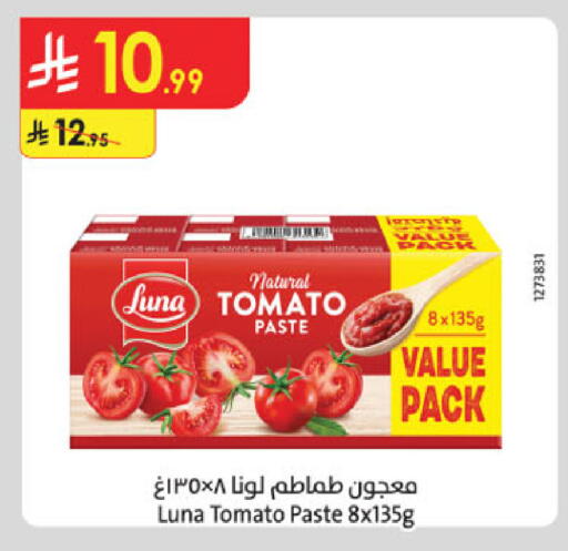 Tomato available at الدانوب in مملكة العربية السعودية, السعودية, سعودية - خميس مشيط