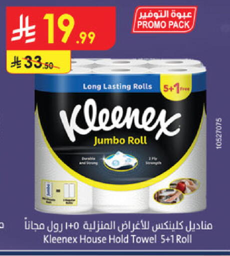 available at الدانوب in مملكة العربية السعودية, السعودية, سعودية - جدة