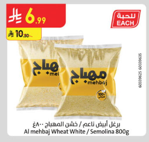 available at الدانوب in مملكة العربية السعودية, السعودية, سعودية - المدينة المنورة