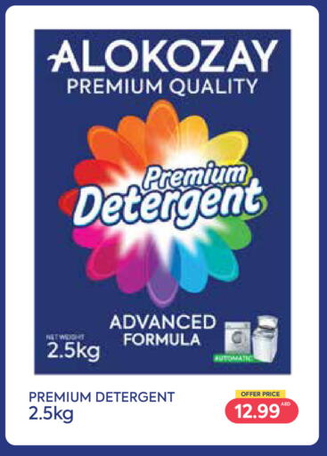available at Istanbul Supermarket in UAE - Ras al Khaimah