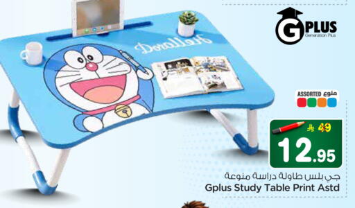 available at Hyper Al Wafa in KSA, Saudi Arabia, Saudi - Jeddah