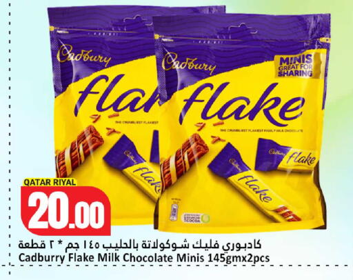 available at دانة هايبرماركت in قطر - الوكرة