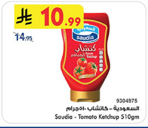 Tomato available at Bin Dawood in KSA, Saudi Arabia, Saudi - Medina
