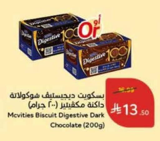 available at Hyper Panda in KSA, Saudi Arabia, Saudi - Al-Kharj