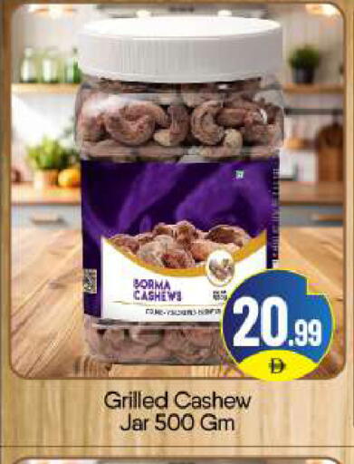 available at بيج مارت in الإمارات العربية المتحدة , الامارات - أبو ظبي