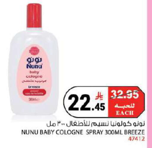 available at هاوس كير in مملكة العربية السعودية, السعودية, سعودية - مكة المكرمة