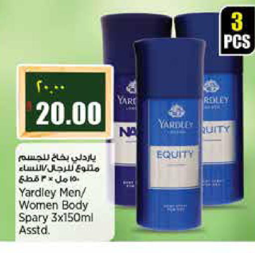 available at ريتيل مارت in قطر - الشمال
