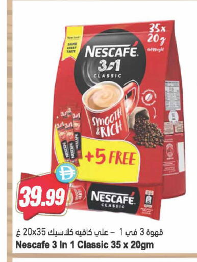 available at Almaya Supermarkets in UAE - Dubai