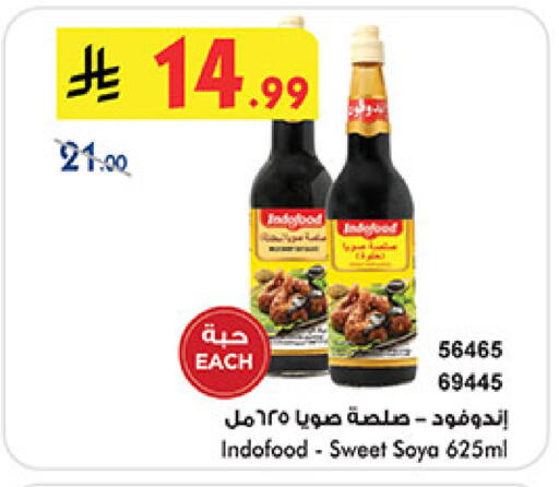 available at Bin Dawood in KSA, Saudi Arabia, Saudi - Khamis Mushait