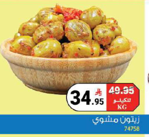 available at هاوس كير in مملكة العربية السعودية, السعودية, سعودية - مكة المكرمة