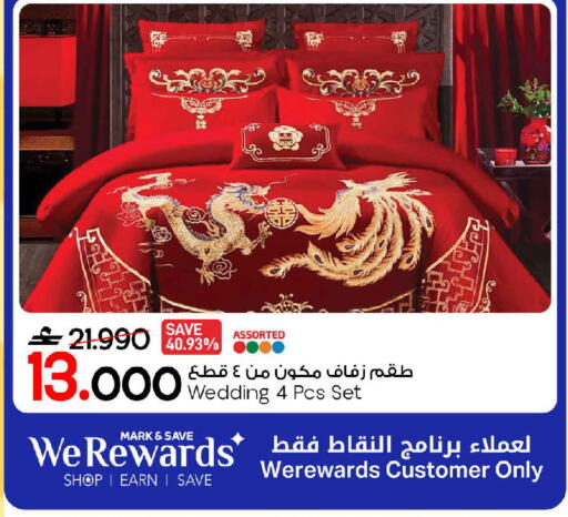 available at MARK & SAVE in Oman - Muscat