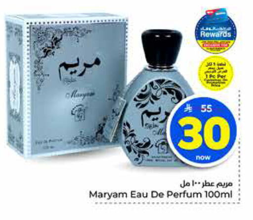 available at هايبر الوفاء in مملكة العربية السعودية, السعودية, سعودية - جدة
