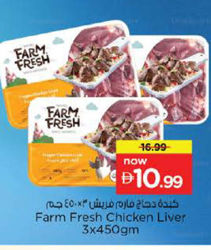 available at Nesto Hypermarket in UAE - Ras al Khaimah