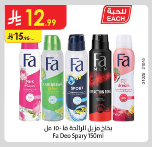 available at الدانوب in مملكة العربية السعودية, السعودية, سعودية - جدة
