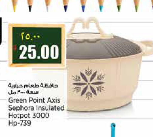 available at Retail Mart in Qatar - Al Shamal