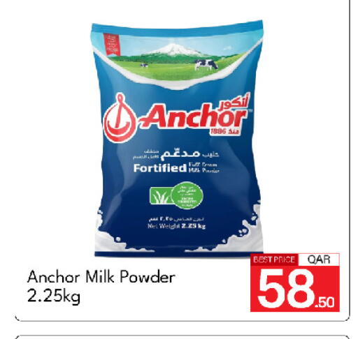 available at جي-ماكس هايبرماركت in قطر - الوكرة