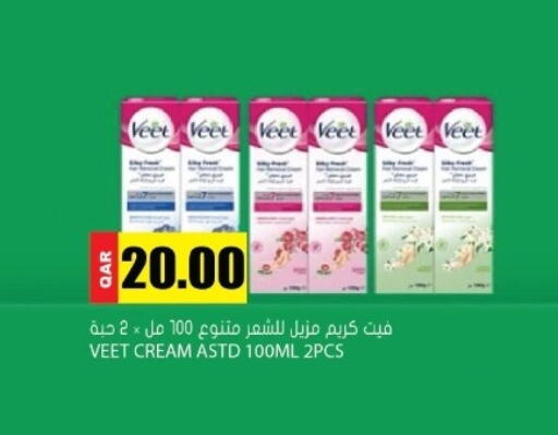 available at جراند هايبرماركت in قطر - الوكرة
