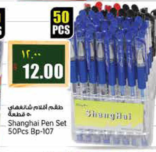 available at Retail Mart in Qatar - Al Shamal