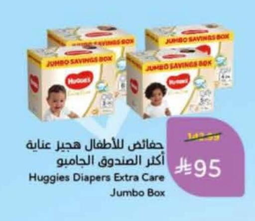 available at Hyper Panda in KSA, Saudi Arabia, Saudi - Al Khobar