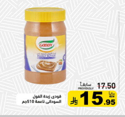 available at Aswaq Ramez in KSA, Saudi Arabia, Saudi - Tabuk
