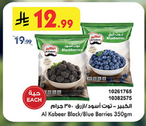 available at بن داود in مملكة العربية السعودية, السعودية, سعودية - المدينة المنورة