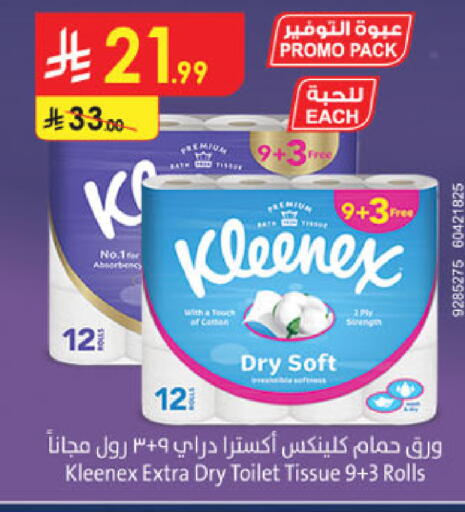 available at الدانوب in مملكة العربية السعودية, السعودية, سعودية - الخرج