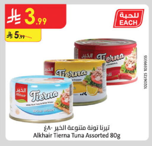 available at الدانوب in مملكة العربية السعودية, السعودية, سعودية - جدة