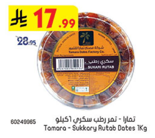 available at Bin Dawood in KSA, Saudi Arabia, Saudi - Medina