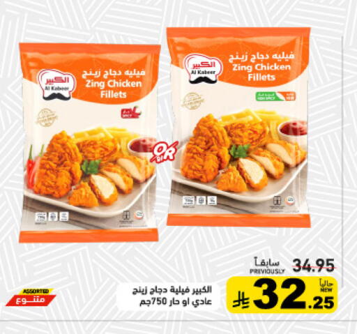 available at أسواق رامز in مملكة العربية السعودية, السعودية, سعودية - الرياض